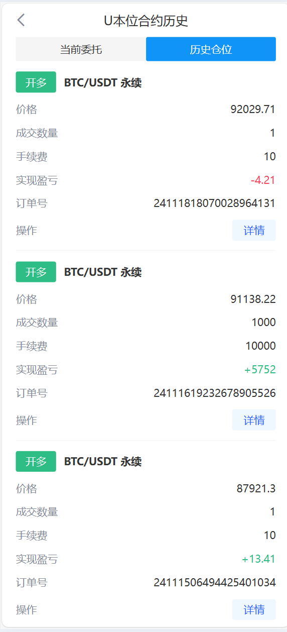 海外数字货币交易所源码|Java 后端 + Vue 前端|支持代理、永续合约、多语言
