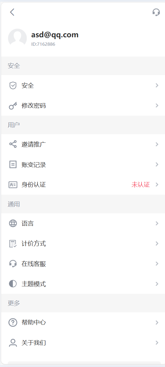 海外数字货币交易所源码|Java 后端 + Vue 前端|支持代理、永续合约、多语言