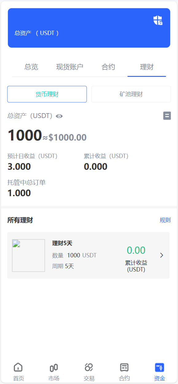 海外数字货币交易所源码|Java 后端 + Vue 前端|支持代理、永续合约、多语言