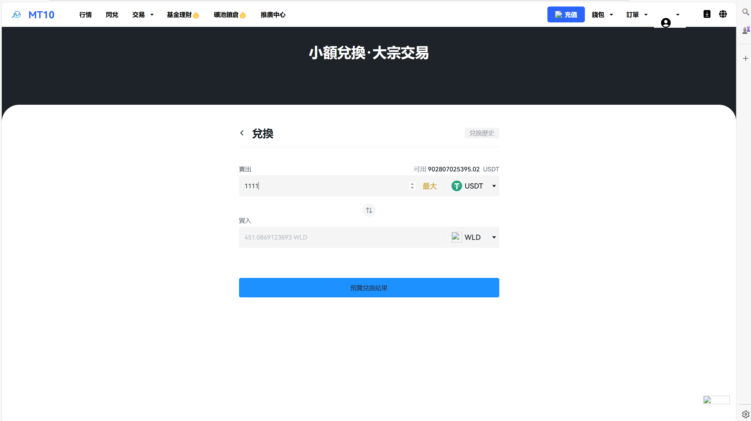 海外数字货币交易所源码|Java 后端 + Vue 前端|支持代理、永续合约、多语言