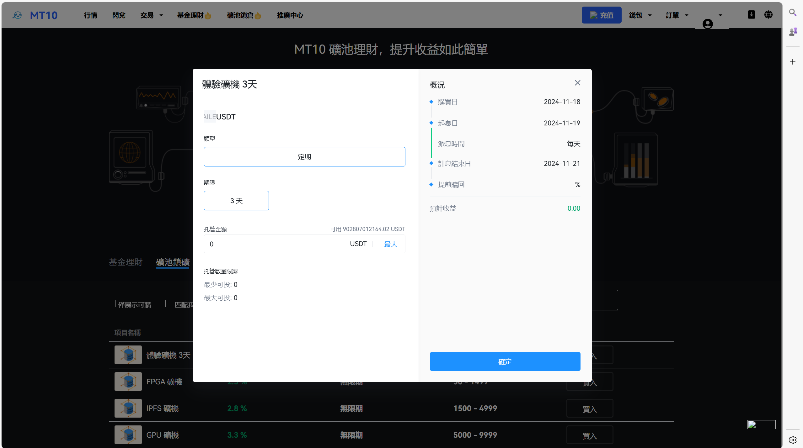 海外数字货币交易所源码|Java 后端 + Vue 前端|支持代理、永续合约、多语言