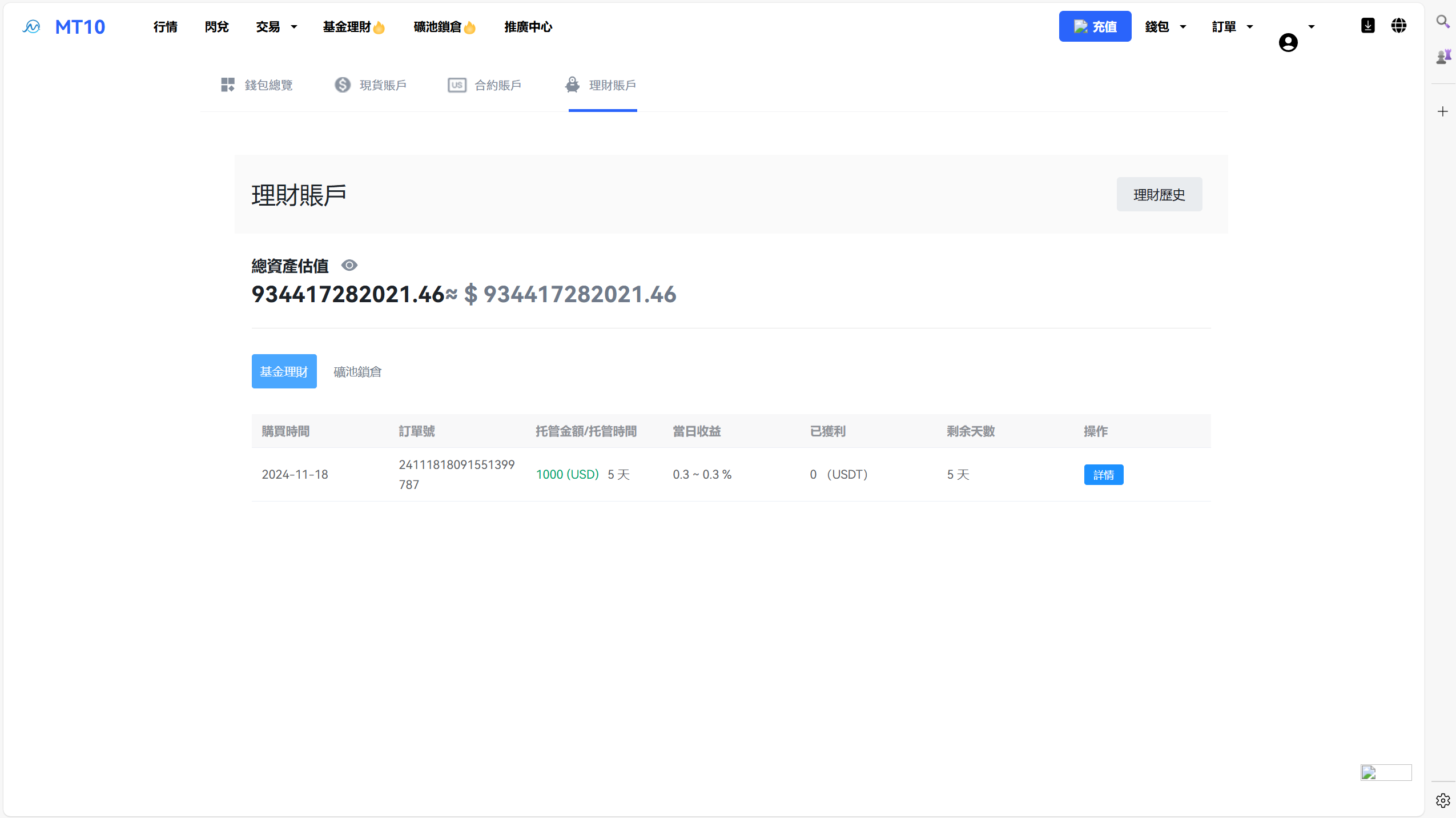 海外数字货币交易所源码|Java 后端 + Vue 前端|支持代理、永续合约、多语言