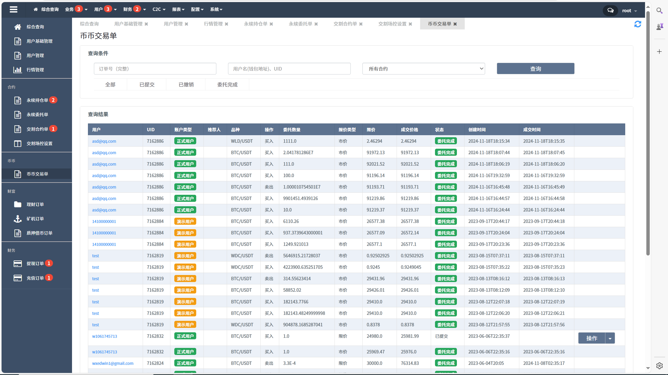 海外数字货币交易所源码|Java 后端 + Vue 前端|支持代理、永续合约、多语言