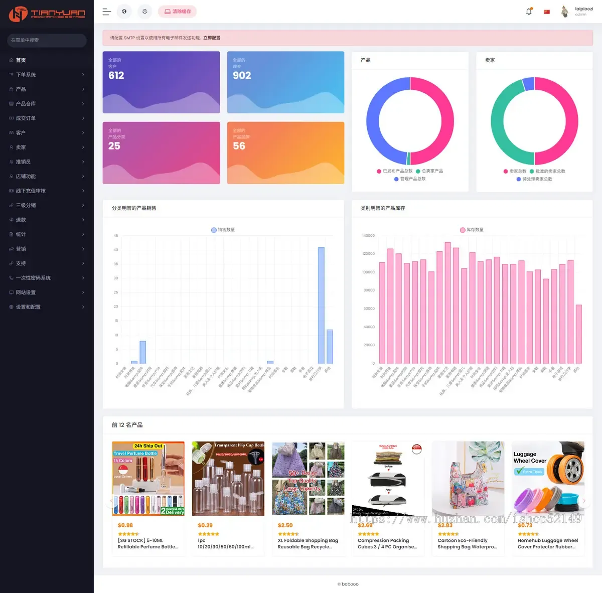 海外多语言跨境电商外贸商城-b2b2c|商户入驻|后台自动采集|平台代发|页面秒开