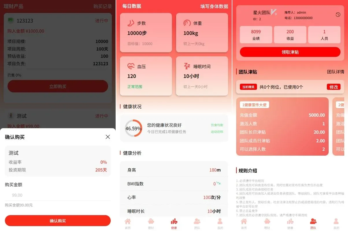 【海外项目投资借贷公益签到】新版投资理财系统/借贷/爱心公益/签到/三级分销