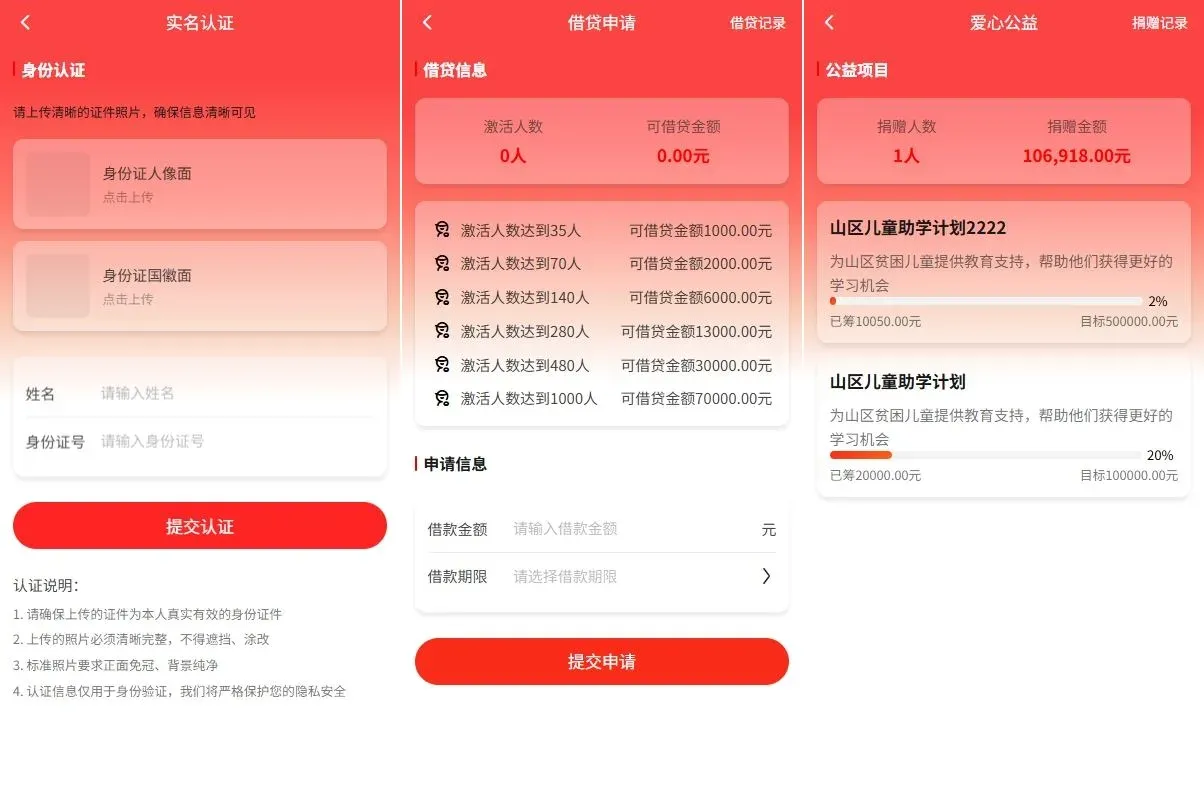 【海外项目投资借贷公益签到】新版投资理财系统/借贷/爱心公益/签到/三级分销