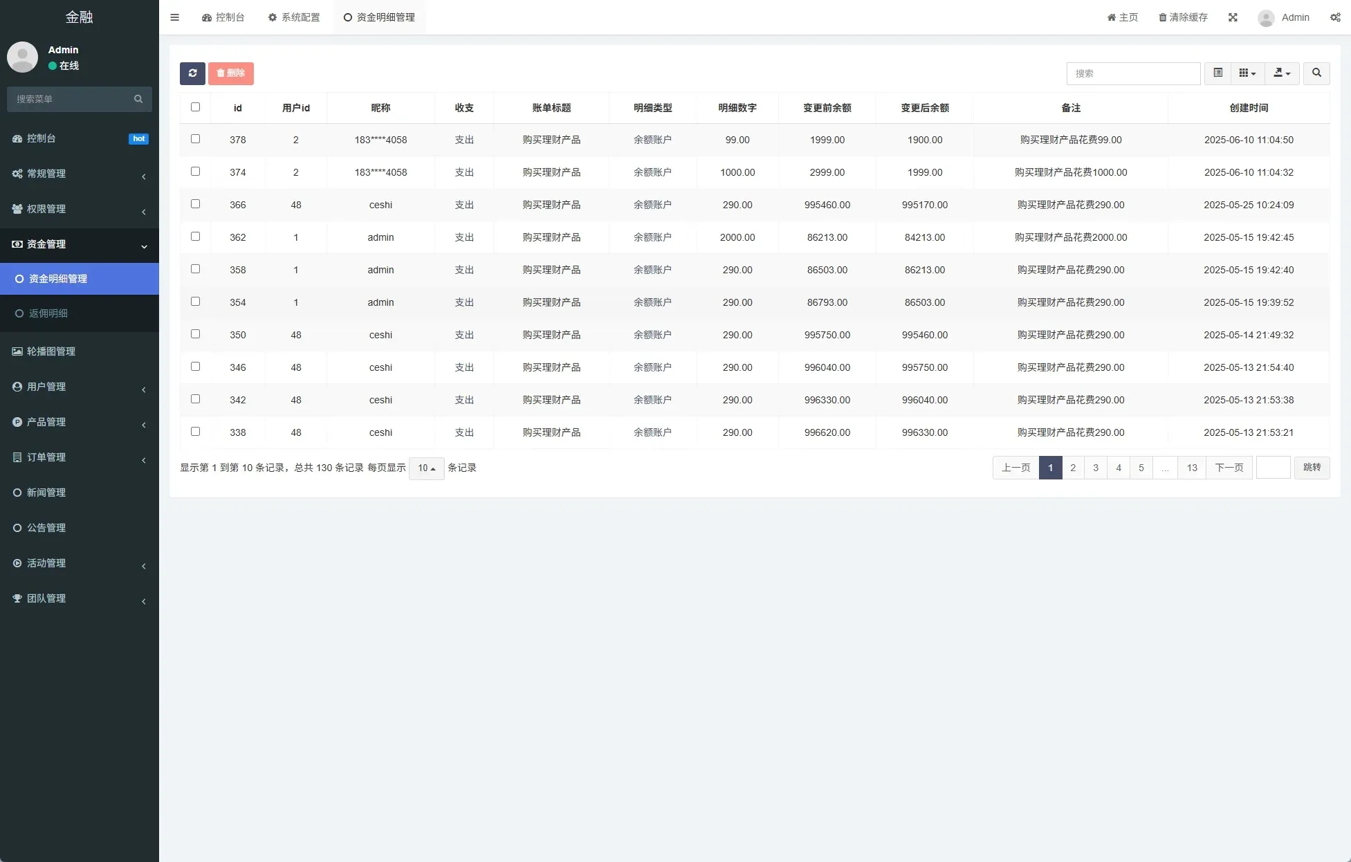 【海外项目投资借贷公益签到】新版投资理财系统/借贷/爱心公益/签到/三级分销