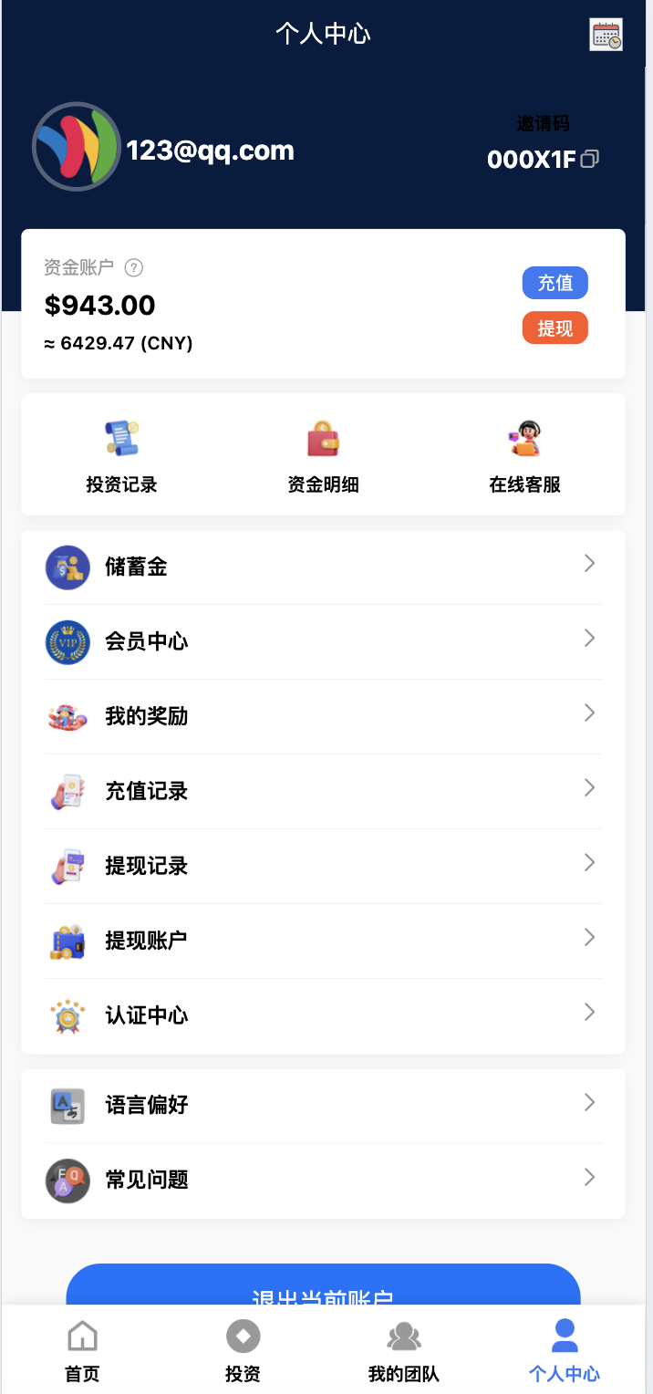 多语言14国前端VUE项目投资系统影视,理财,充电宝,外汇,基金,国际大宗商品,虚拟货币投资