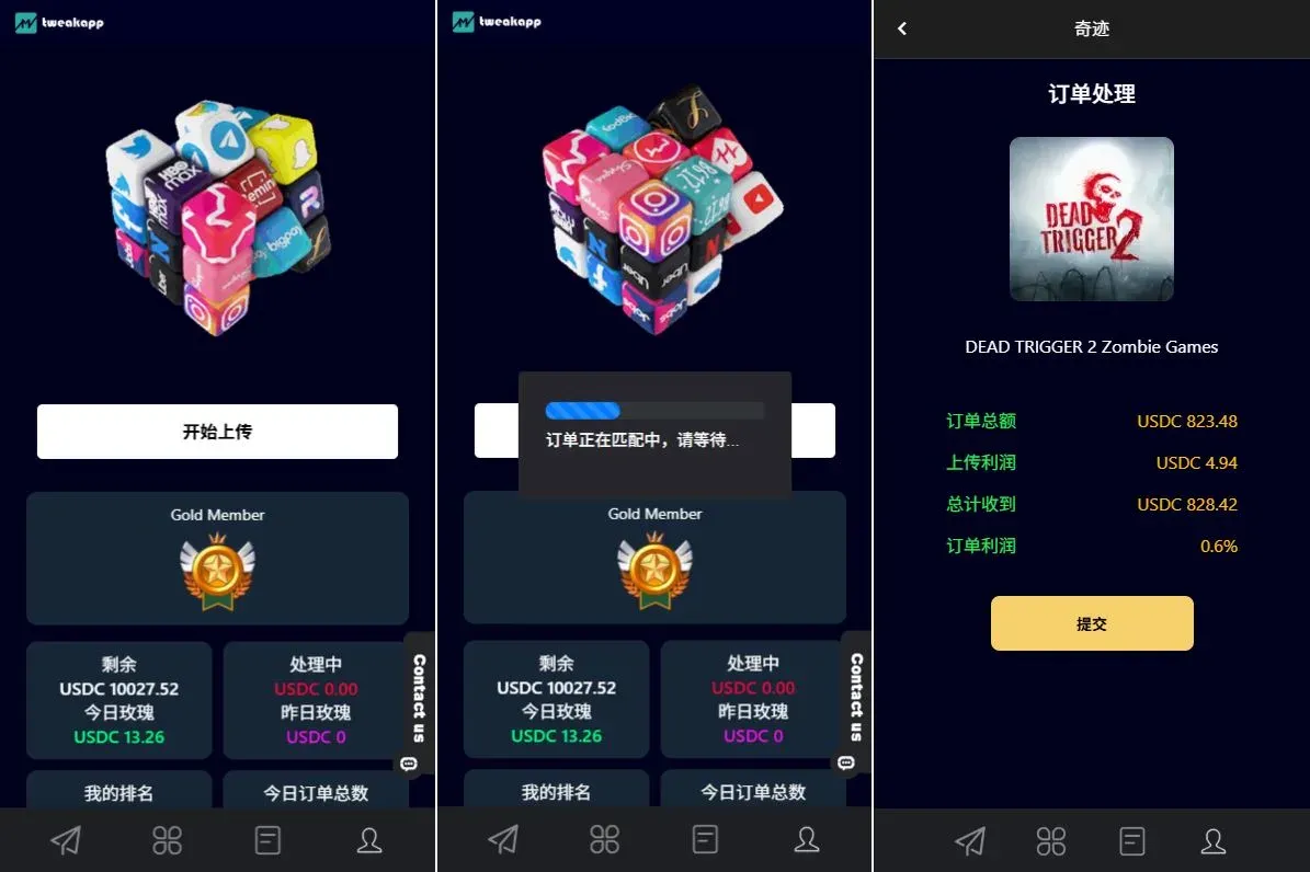 多语言APP抢单刷单系统/软件刷单连单卡单