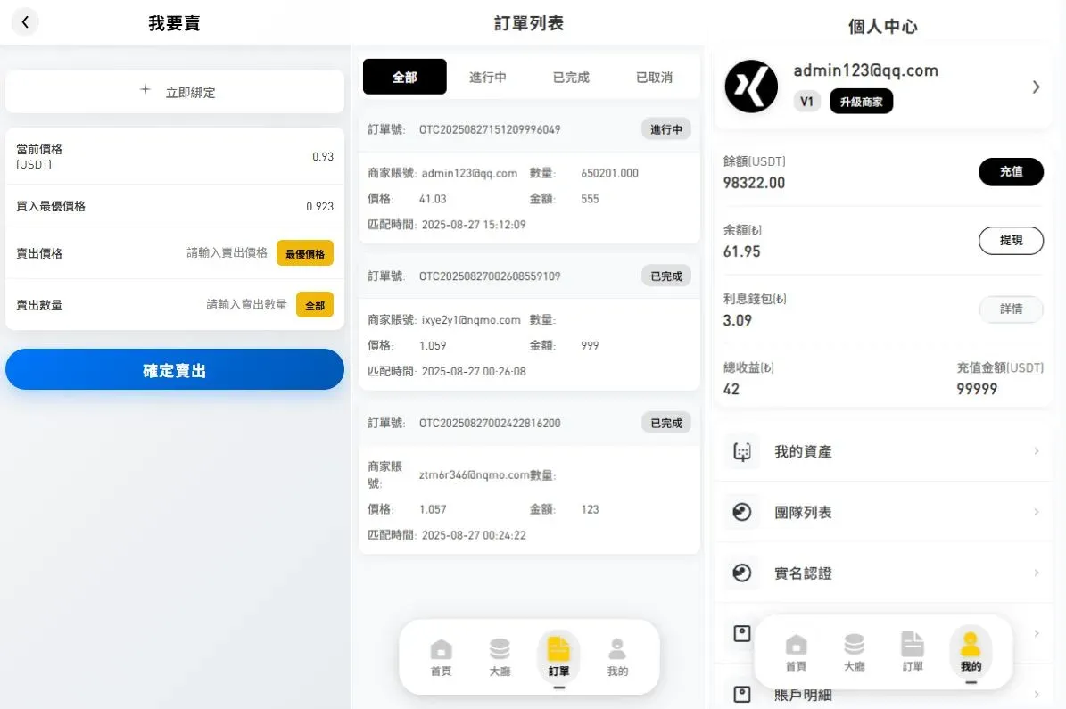 多语言承兑系统/C2C承兑平台/海外承兑源码