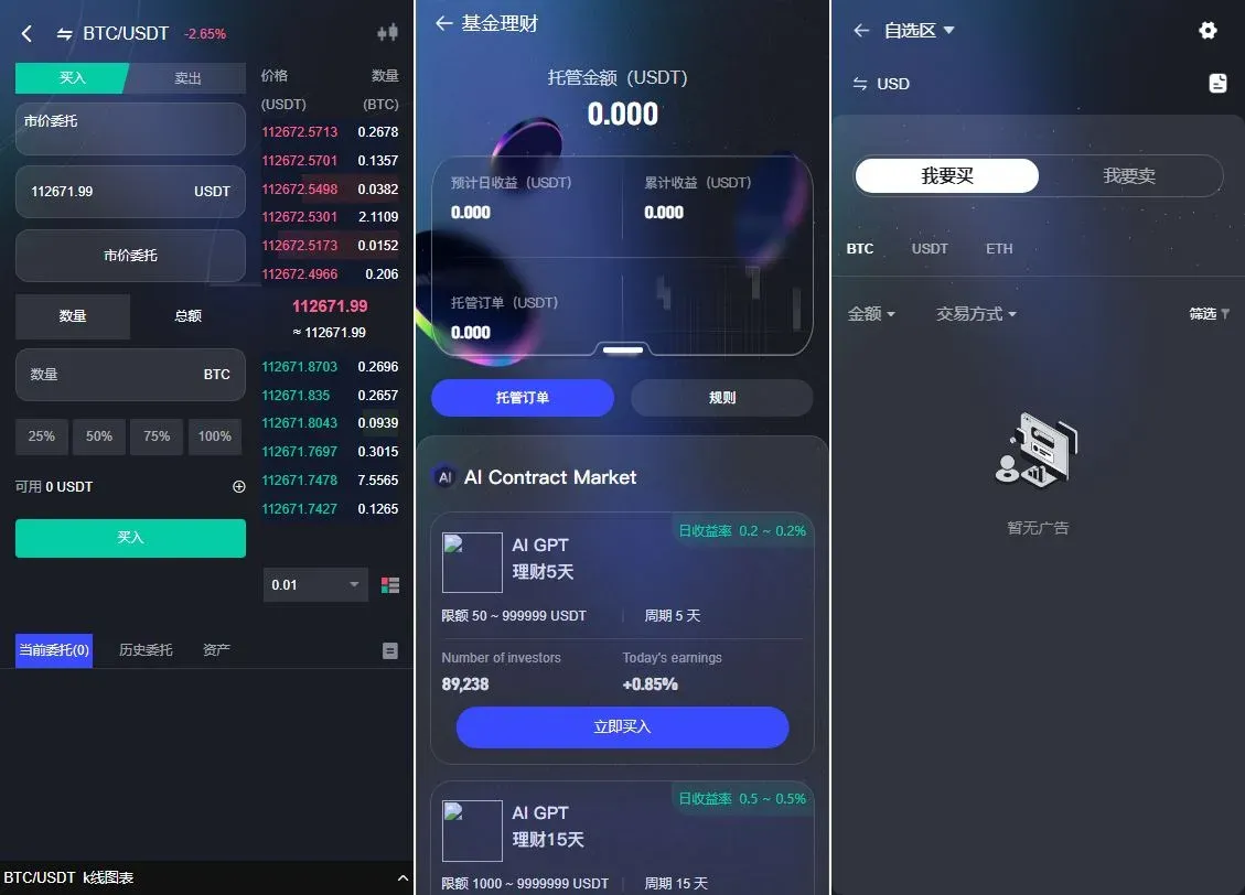 全新java带跟单综合交易所/加密货币/外汇/期货/全球股票/全开源综合交易所源码