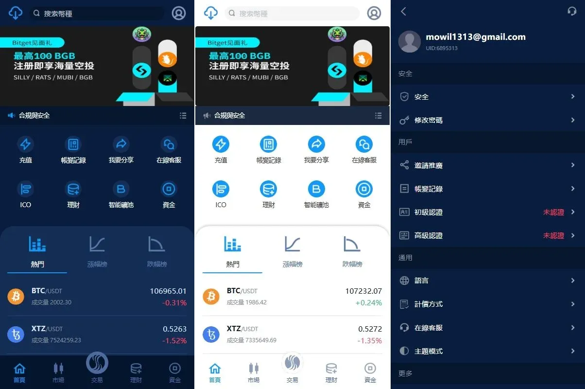 全新java带跟单综合交易所/加密货币/外汇/期货/全球股票/全开源综合交易所源码