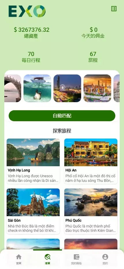 【多语言旅游抢单刷单系统】海外卡单刷单+订单自动匹配系统