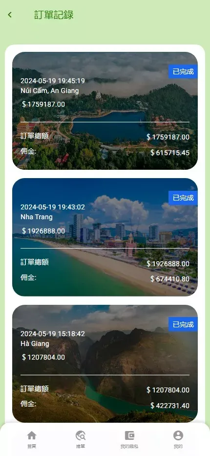 【多语言旅游抢单刷单系统】海外卡单刷单+订单自动匹配系统