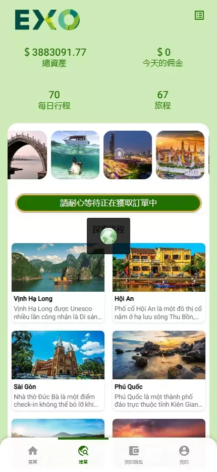 【多语言旅游抢单刷单系统】海外卡单刷单+订单自动匹配系统