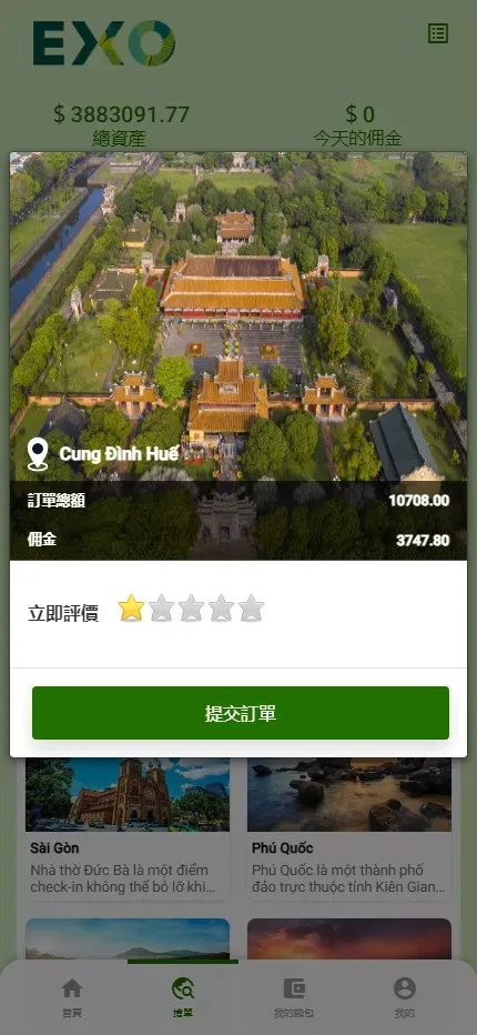 【多语言旅游抢单刷单系统】海外卡单刷单+订单自动匹配系统
