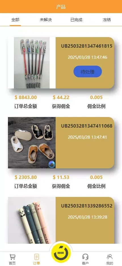 海外tiktok抢单刷单系统/前端uniapp/多语言刷单打针
