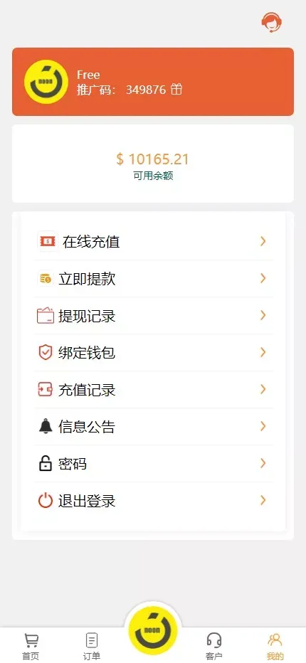 海外tiktok抢单刷单系统/前端uniapp/多语言刷单打针