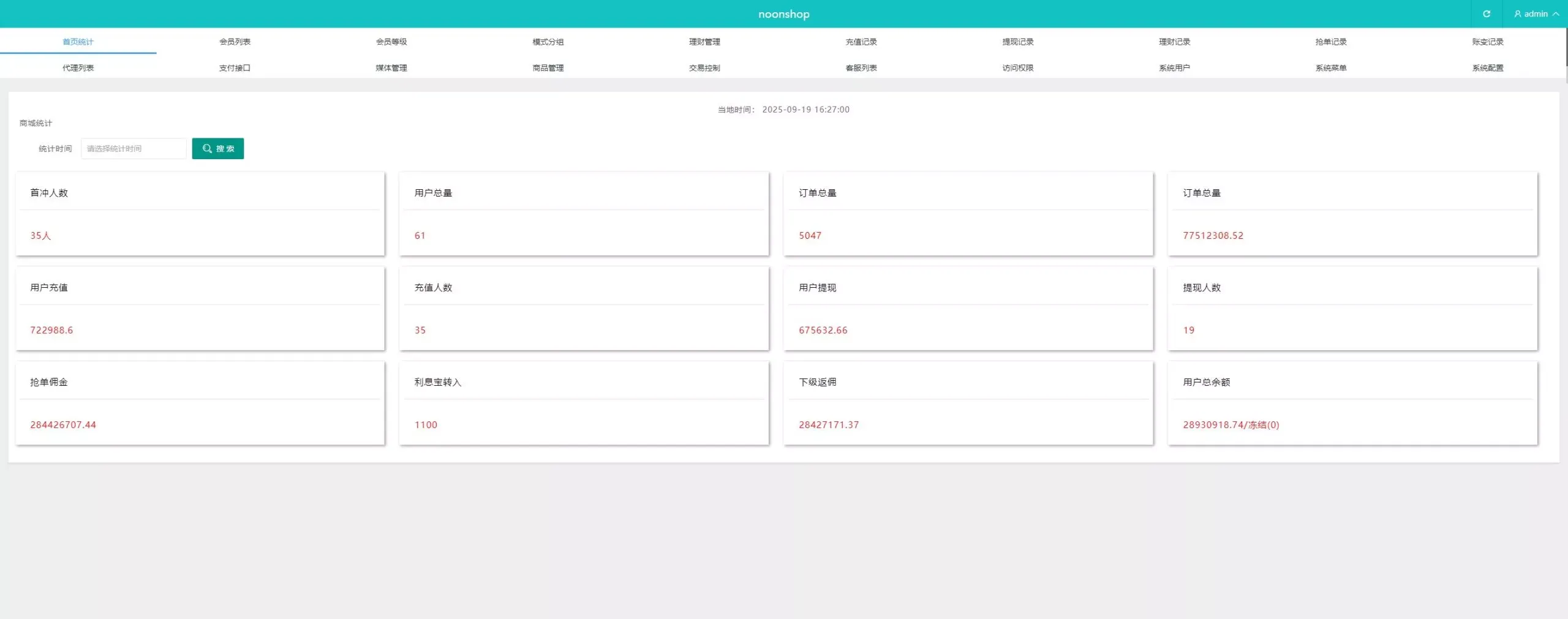 海外tiktok抢单刷单系统/前端uniapp/多语言刷单打针