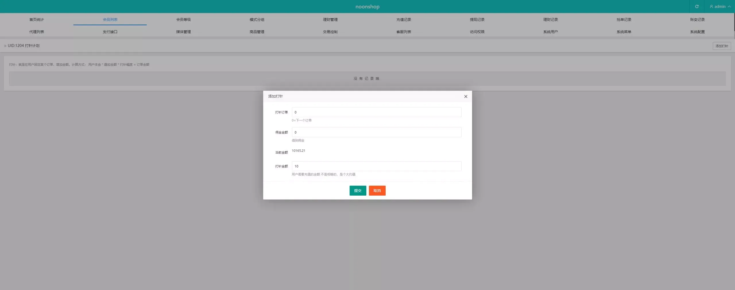 海外tiktok抢单刷单系统/前端uniapp/多语言刷单打针