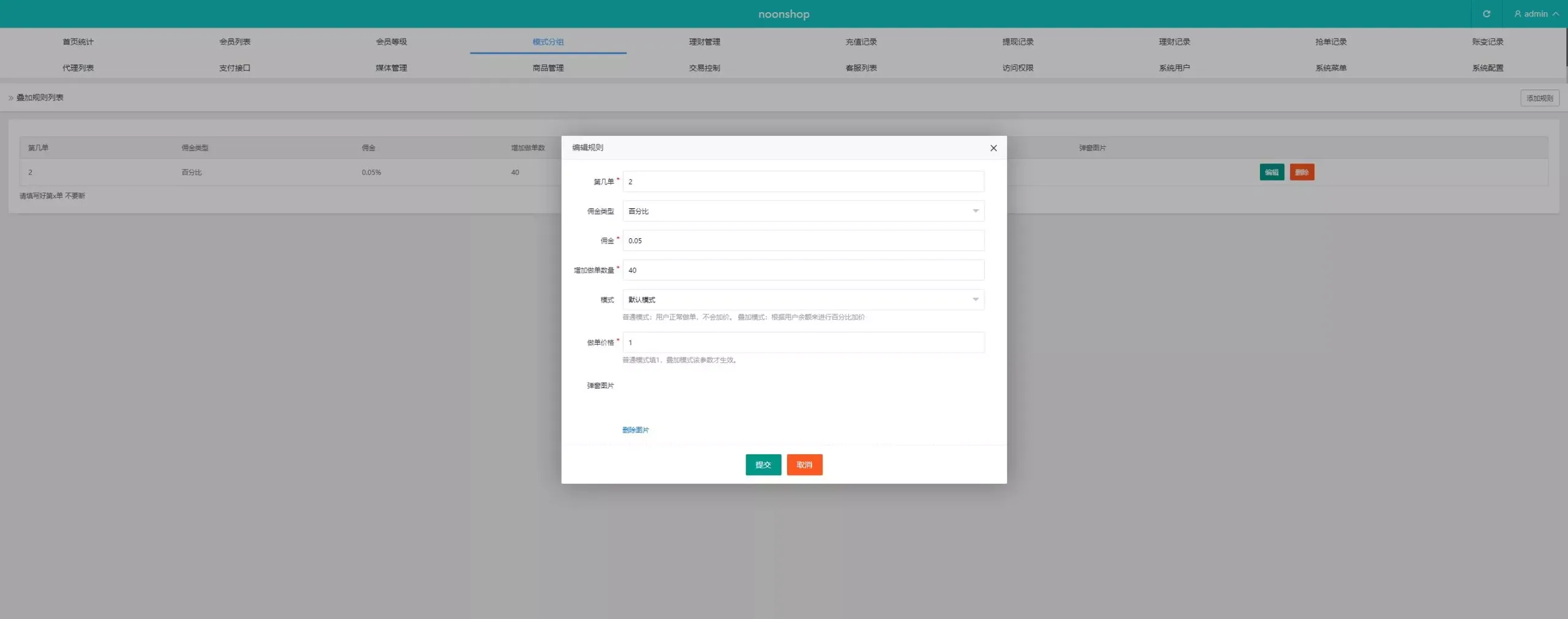 海外tiktok抢单刷单系统/前端uniapp/多语言刷单打针