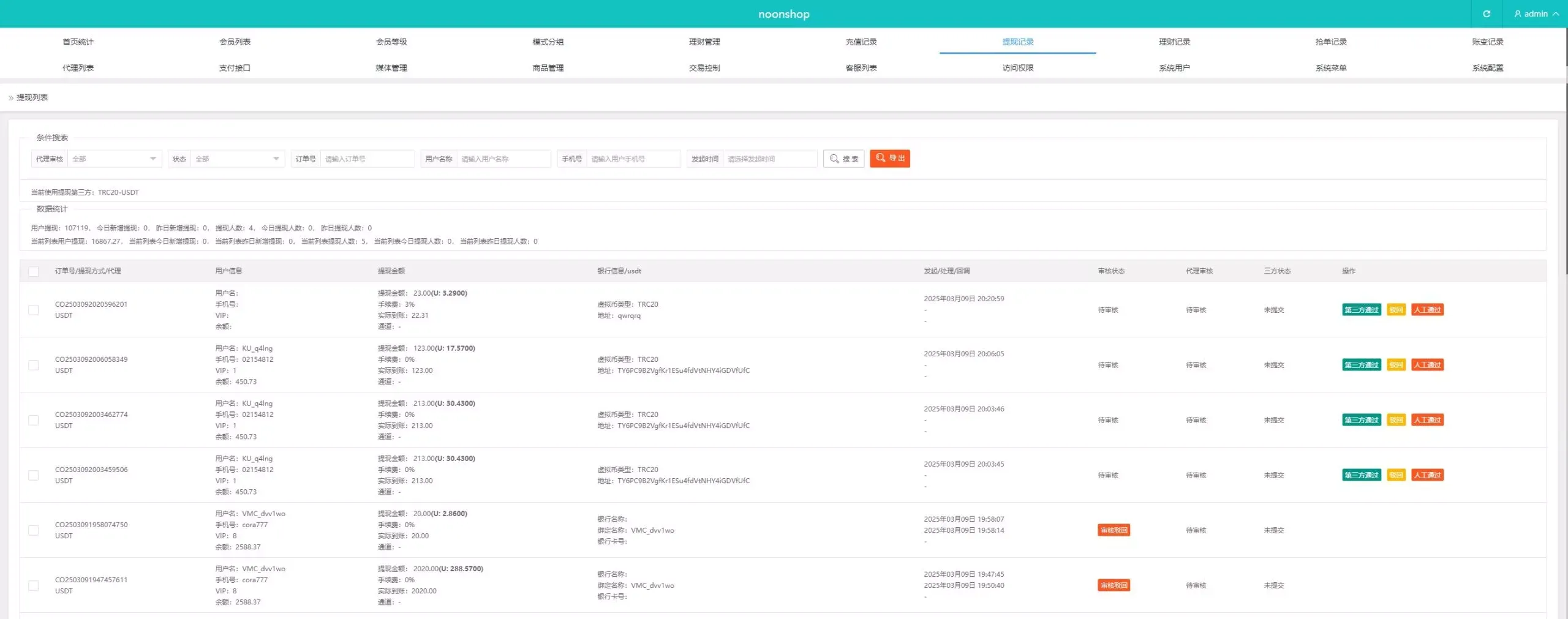 海外tiktok抢单刷单系统/前端uniapp/多语言刷单打针