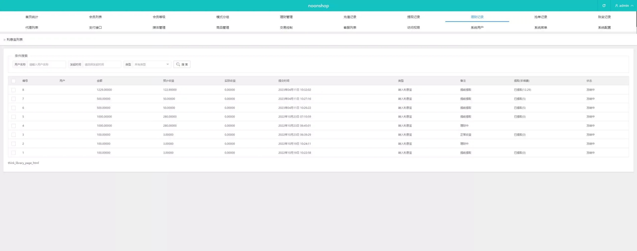 海外tiktok抢单刷单系统/前端uniapp/多语言刷单打针