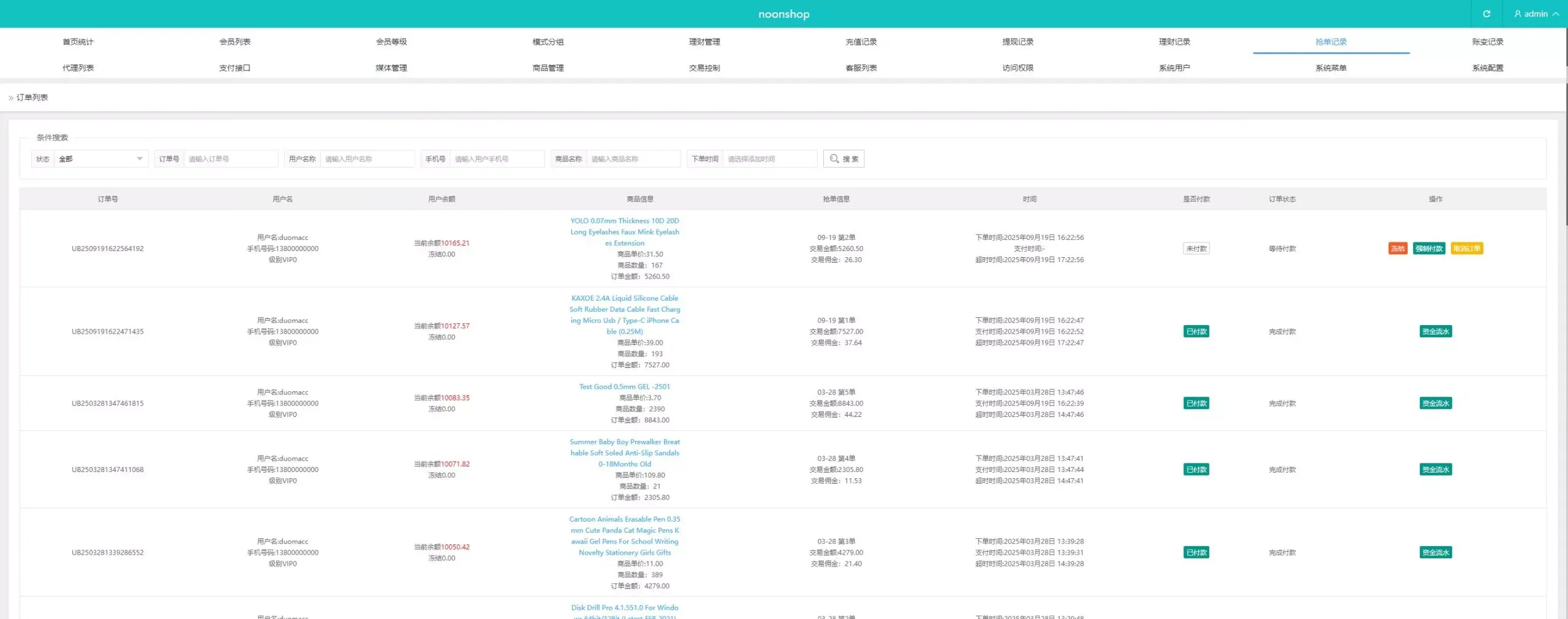 海外tiktok抢单刷单系统/前端uniapp/多语言刷单打针