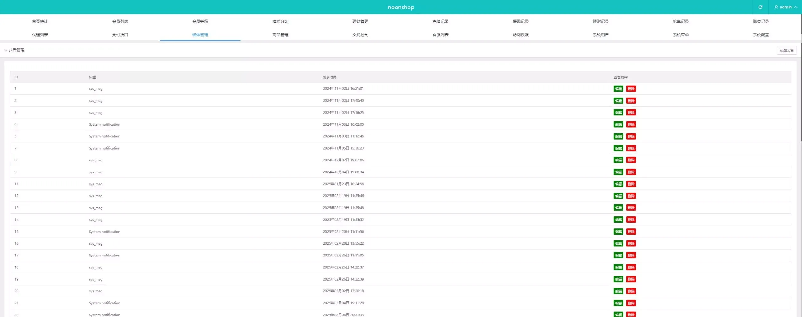 海外tiktok抢单刷单系统/前端uniapp/多语言刷单打针