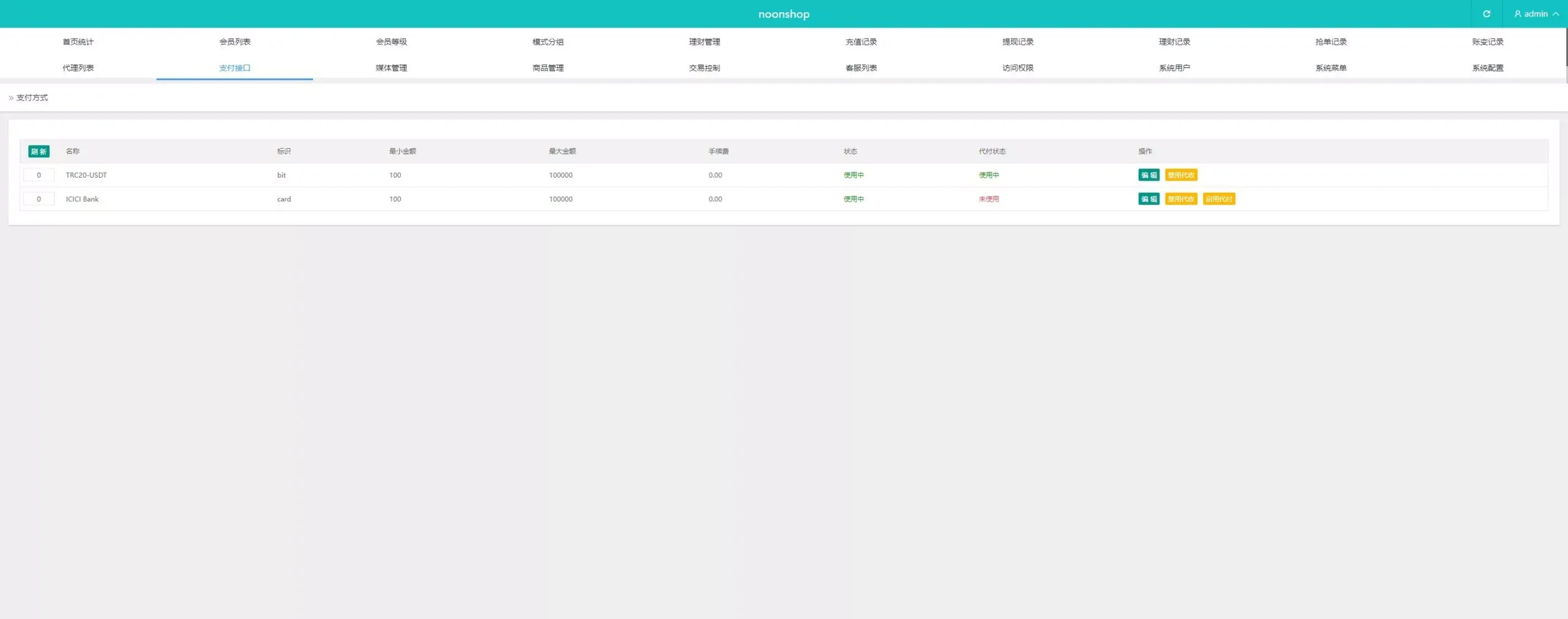 海外tiktok抢单刷单系统/前端uniapp/多语言刷单打针