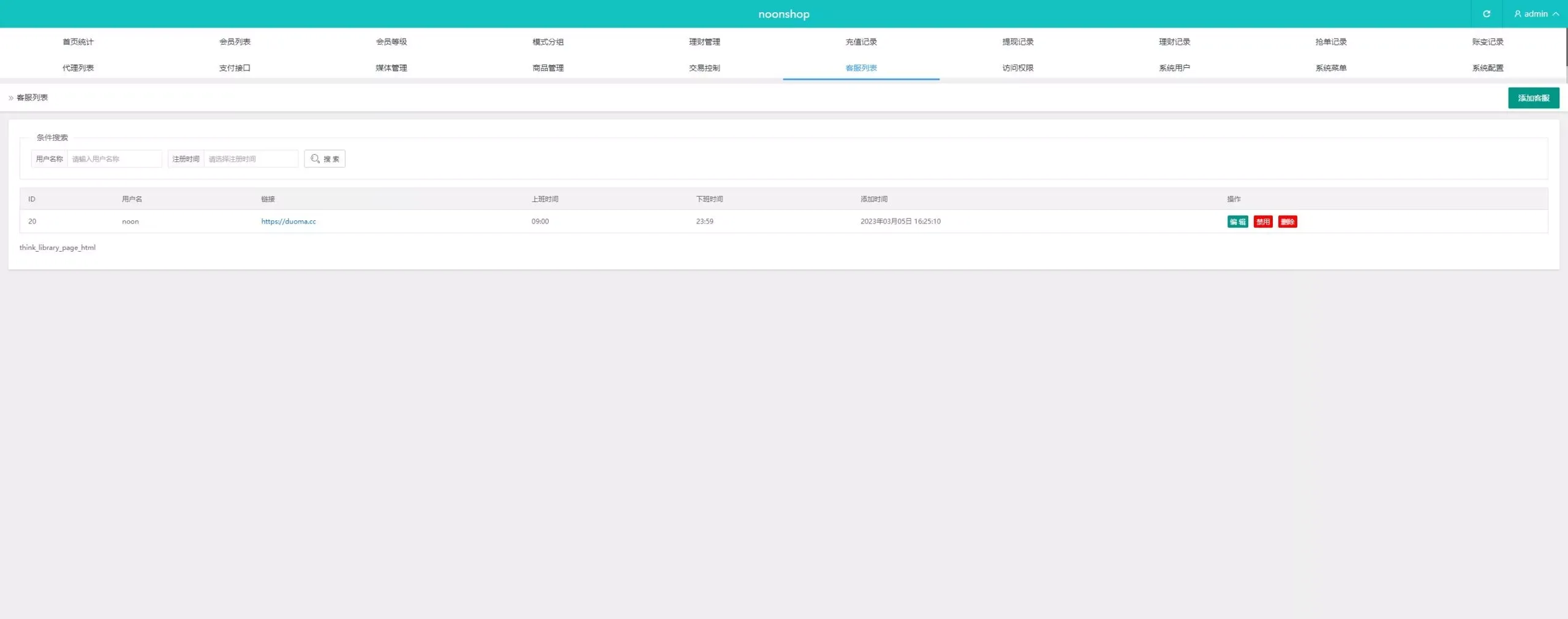 海外tiktok抢单刷单系统/前端uniapp/多语言刷单打针