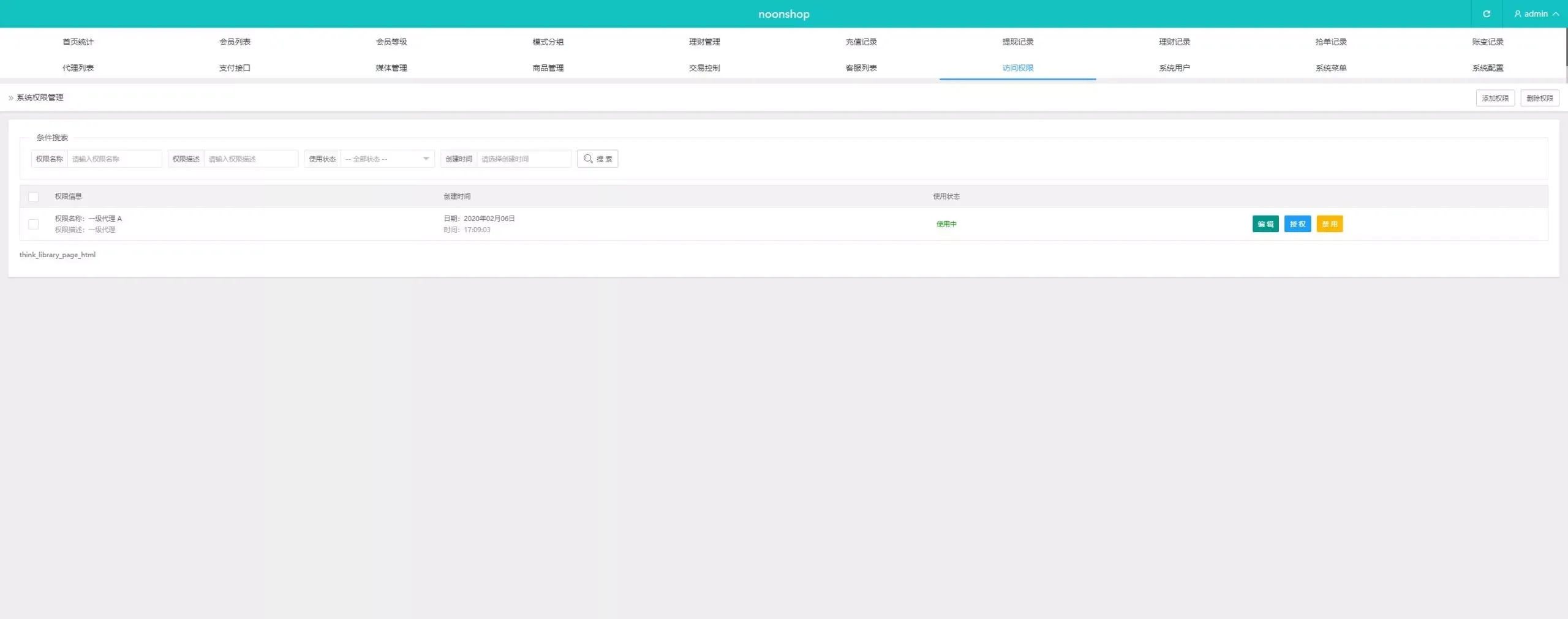 海外tiktok抢单刷单系统/前端uniapp/多语言刷单打针