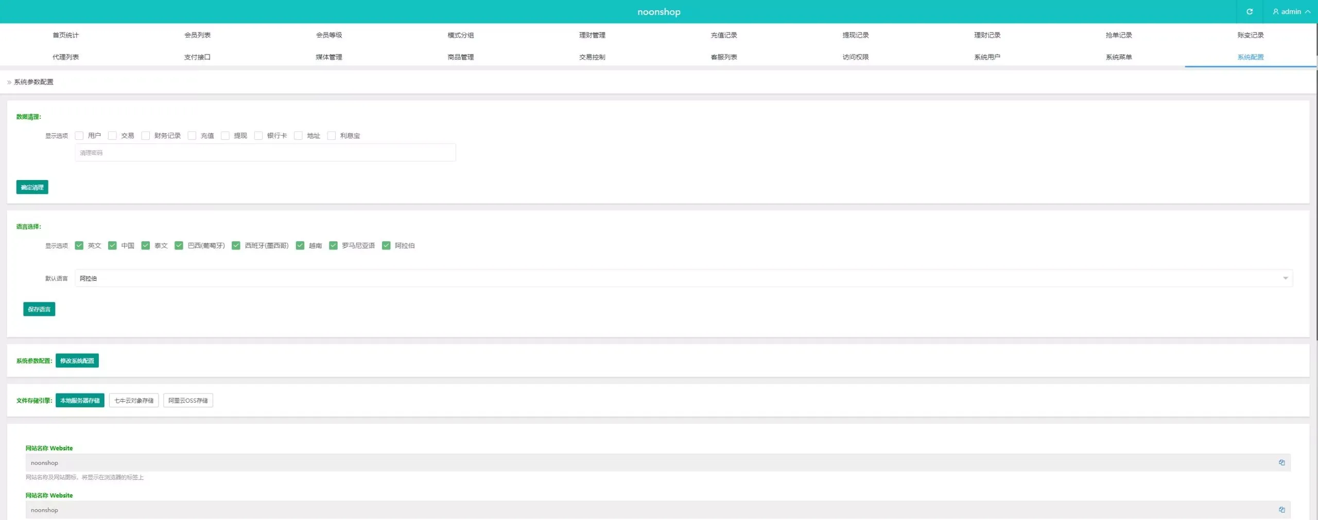 海外tiktok抢单刷单系统/前端uniapp/多语言刷单打针