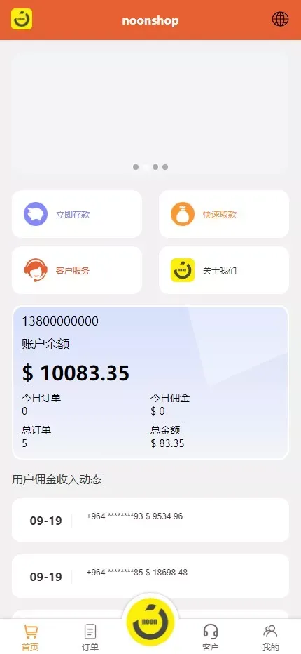 海外tiktok抢单刷单系统/前端uniapp/多语言刷单打针
