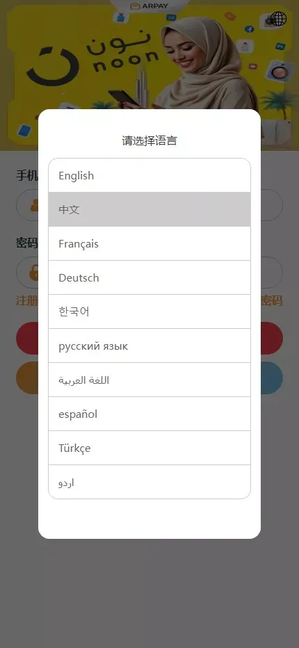 海外tiktok抢单刷单系统/前端uniapp/多语言刷单打针