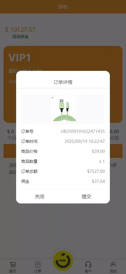 海外tiktok抢单刷单系统/前端uniapp/多语言刷单打针