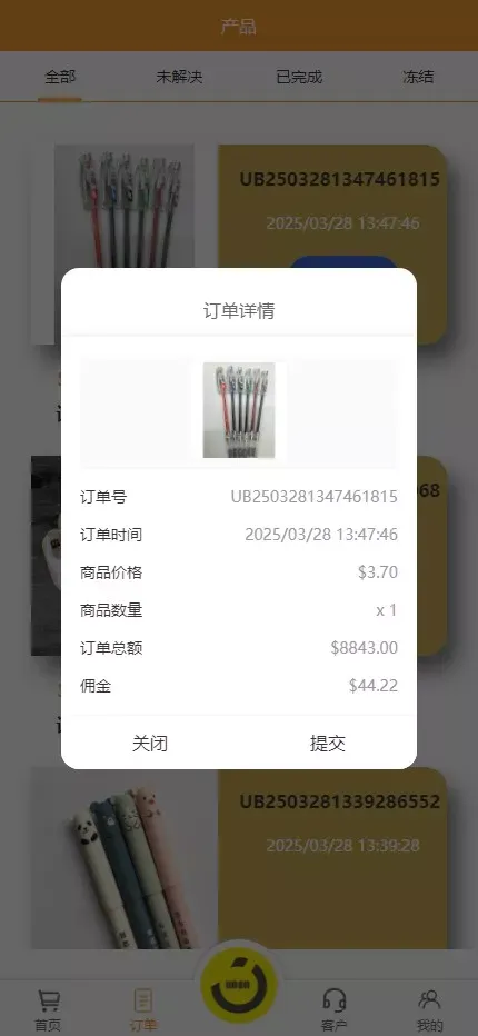海外tiktok抢单刷单系统/前端uniapp/多语言刷单打针