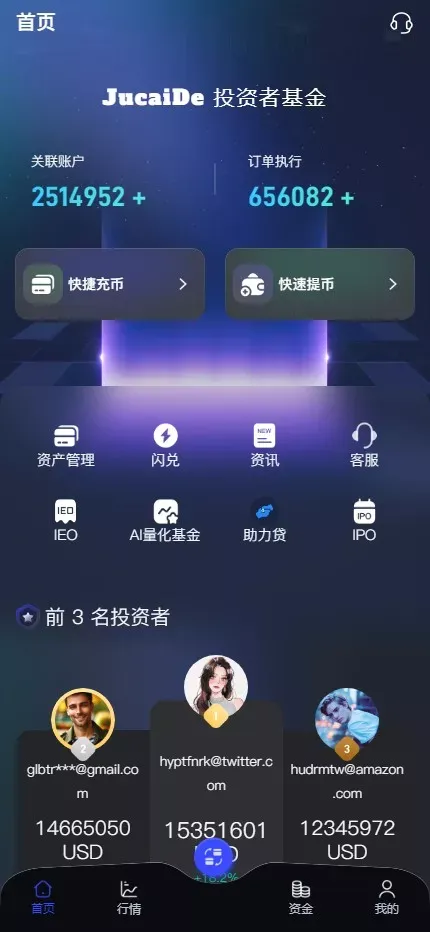【全新JAVA带跟单综合交易所】加密货币+外汇+期货+全球股票+全开源综合交易所源码