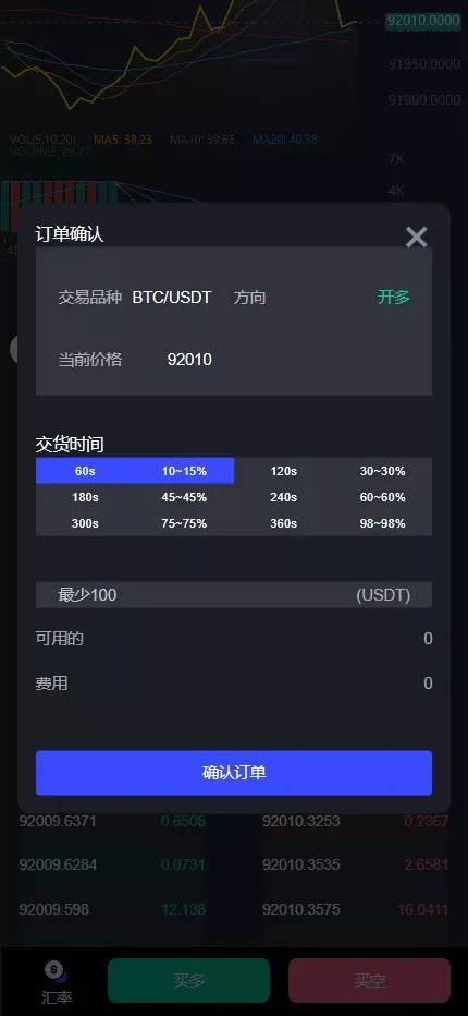【全新JAVA带跟单综合交易所】加密货币+外汇+期货+全球股票+全开源综合交易所源码