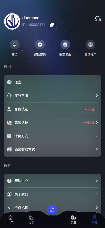 【全新JAVA带跟单综合交易所】加密货币+外汇+期货+全球股票+全开源综合交易所源码