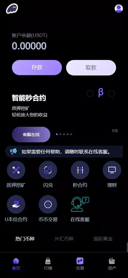 【多语言华硕DAPP交易所系统源码】海外JAVA交易所+秒合约+U本位+质押借贷