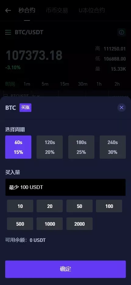 【多语言华硕DAPP交易所系统源码】海外JAVA交易所+秒合约+U本位+质押借贷