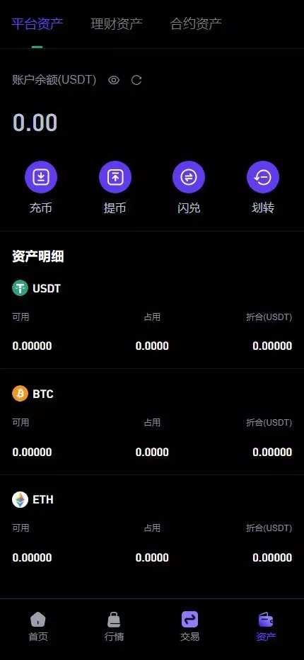 【多语言华硕DAPP交易所系统源码】海外JAVA交易所+秒合约+U本位+质押借贷