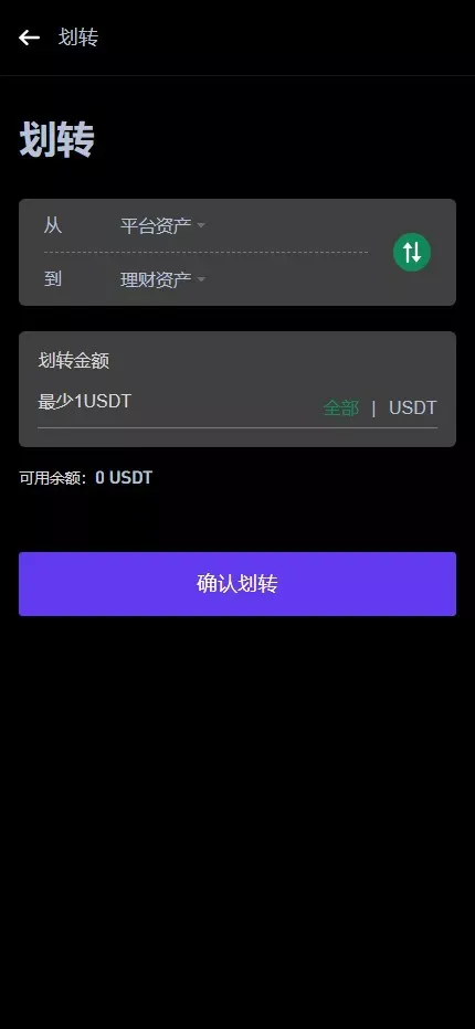 【多语言华硕DAPP交易所系统源码】海外JAVA交易所+秒合约+U本位+质押借贷