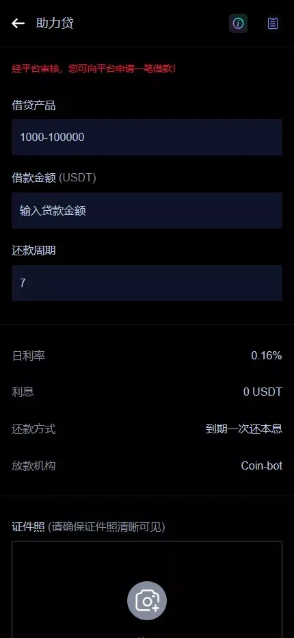 【多语言华硕DAPP交易所系统源码】海外JAVA交易所+秒合约+U本位+质押借贷