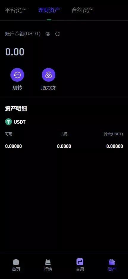 【多语言华硕DAPP交易所系统源码】海外JAVA交易所+秒合约+U本位+质押借贷