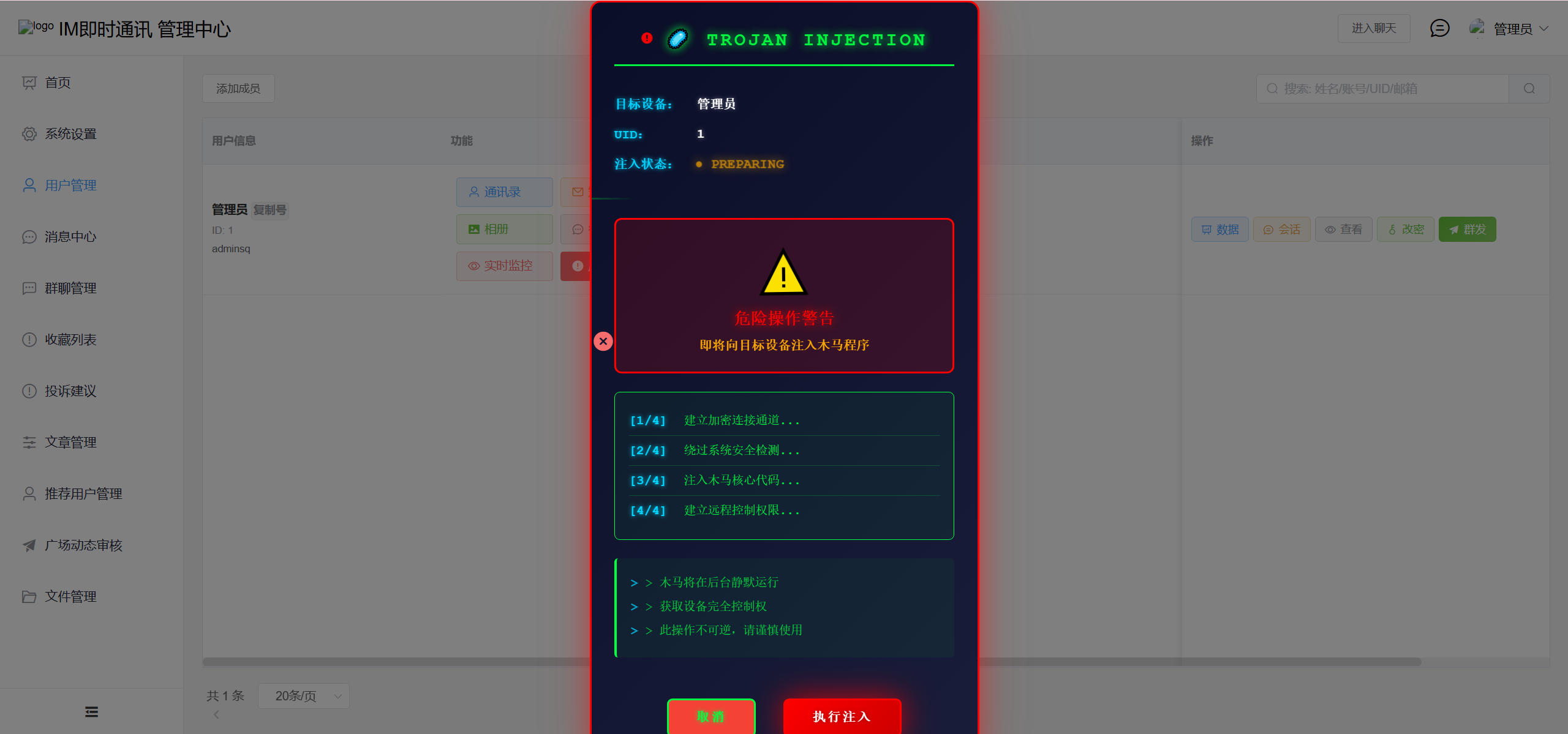 im即时通讯二开获取通讯录源码/音视频通话+云会议+短信+相册+定位+通讯录/