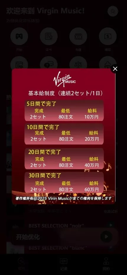新版音乐刷单+定制UI+前后端VUE+服务端NODEJS+连单+卡单+幸运订单+指定派单+指定商品派单+代理后台