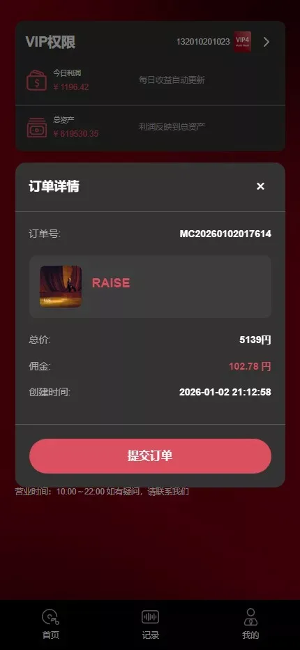 新版音乐刷单+定制UI+前后端VUE+服务端NODEJS+连单+卡单+幸运订单+指定派单+指定商品派单+代理后台