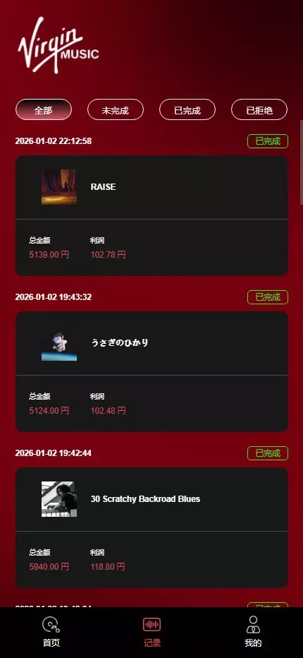 新版音乐刷单+定制UI+前后端VUE+服务端NODEJS+连单+卡单+幸运订单+指定派单+指定商品派单+代理后台